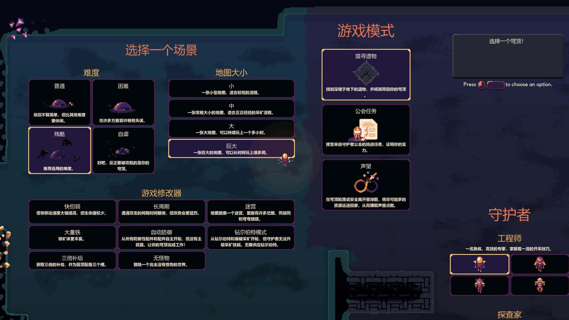 游戏画面4